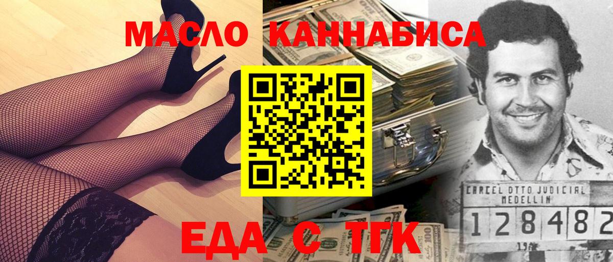 Еда ТГК марихуана  Вход с VPN  Новоалександровск 