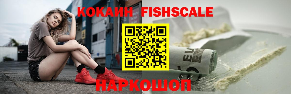 Cocaine Колумбийский Новоалександровск