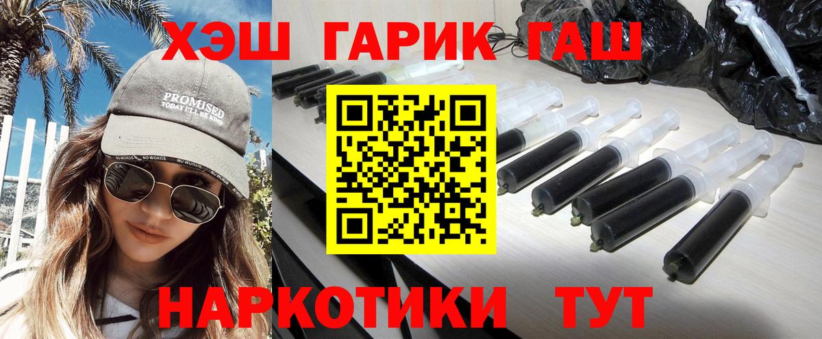 ГАШИШ Изолятор Новоалександровск