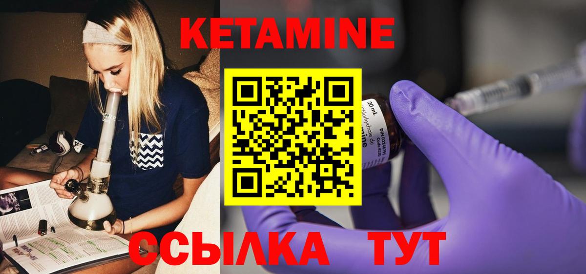 Новоалександровск  КЕТАМИН ketamine  Вход с VPN 