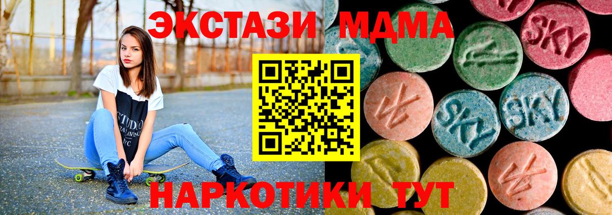 МДМА кристаллы  Вход с VPN  MDMA  Новоалександровск  MDMA молли 