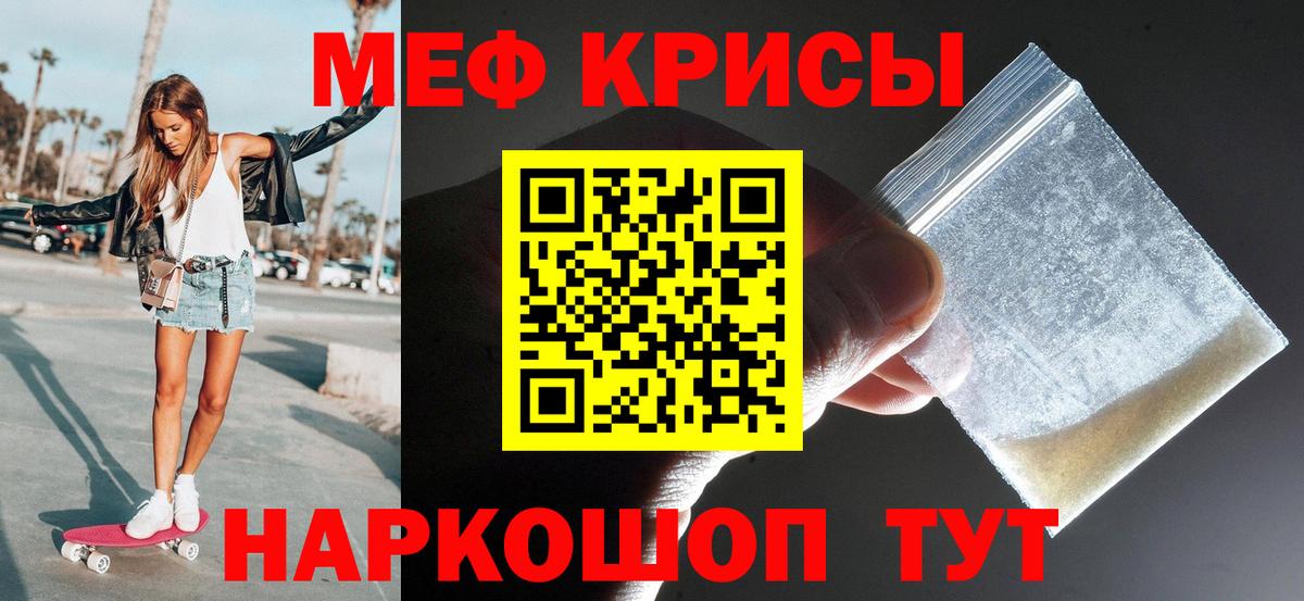 Меф мука Новоалександровск