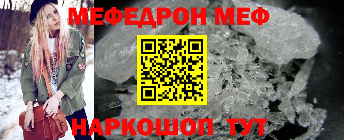 Новоалександровск  Мефедрон mephedrone  МЕФ  МЕФ 4 MMC  Вход с VPN 