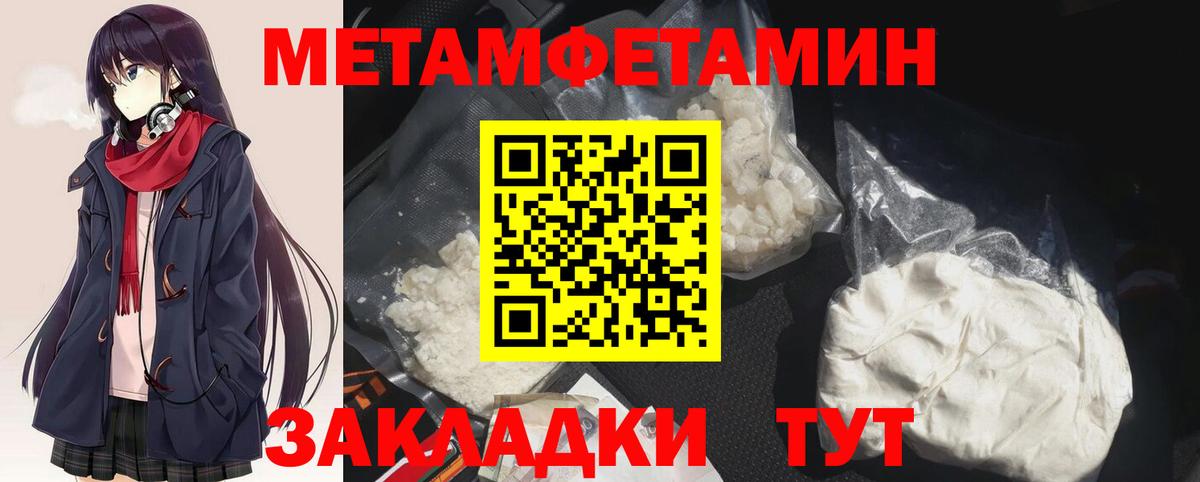 Первитин витя  Вход с VPN  Новоалександровск 