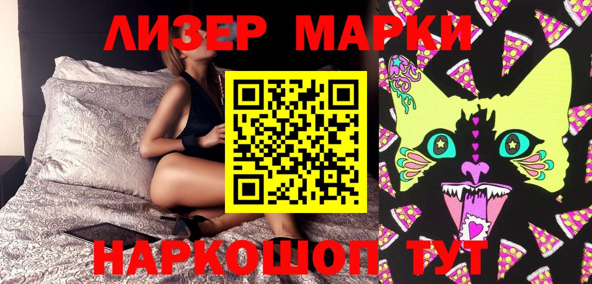 Марки NBOMe 1,5мг Новоалександровск