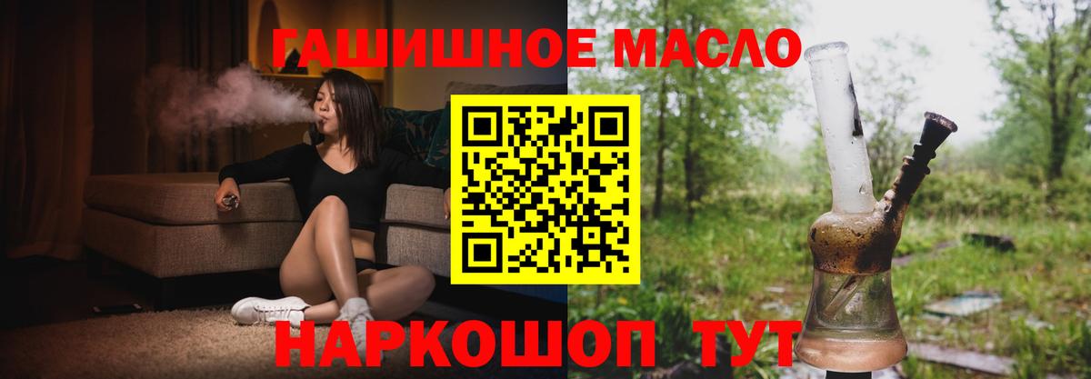 хочу   ТГК концентрат  Вход с VPN  Новоалександровск 